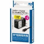 サイバーガジェット　【Vita】　CYBER・USB　ACアダプター　1m　(PCH-2000用)　CY-PV2USAD1M-BK