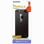 エレコム　PS-A12BFAT03　iPhone　5s／5用アップルテクスチャフィルム　ハグ