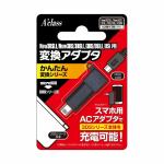 New3DSLL／New3DS／3DSLL／3DS／DSiLL／DSi用変換アダプタ【かんたん変換シリーズ　microUSB⇒3DSシリーズ用】