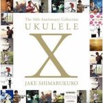 【CD】ジェイク・シマブクロ　／　UKULELE　X　JAKE　SHIMABUKURO