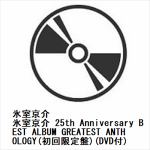 ＜CD＞　氷室京介　／　氷室京介　25th　Anniversary　BEST　ALBUM　GREATEST　ANTHOLOGY（初回限定盤）（DVD付）