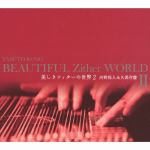 【CD】河野保人　／　美しきツィターの世界2～永久保存盤