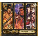 ＜CD＞　信長の野望　30周年記念CD-BOX　／　ゲームミュージック