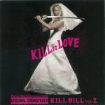 ＜CD＞　キル・ビル　Vol.2　オリジナル・サウンドトラック