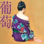 【CD】サザンオールスターズ　／　葡萄
