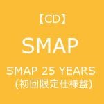 ＜CD＞　SMAP　／　SMAP　25　YEARS(初回限定仕様盤)