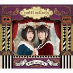 【CD】petit　milady　／　petit　miretta(初回限定盤A)(Blu-ray　Disc付)