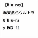 【BLU-R】総天然色ウルトラQ　Blu-ray　BOX　II
