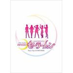 【DVD】EMOTION　the　Best　美少女戦士セーラームーン　Super　Special　DVD-BOX
