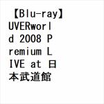 【BLU-R】UVERworld　2008　Premium　LIVE　at　日本武道館