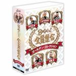 【DVD】8時だョ!全員集合　ゴールデン・コレクション
