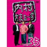 【アウトレット品】【DVD】内村さまぁ～ず　vol.35