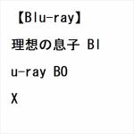 【BLU-R】理想の息子　Blu-ray　BOX