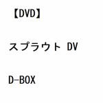【DVD】スプラウト　DVD-BOX