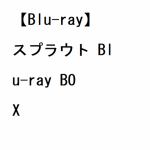 【BLU-R】スプラウト　Blu-ray　BOX