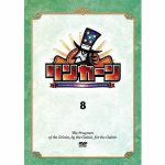 【DVD】リンカーンDVD8(初回限定盤)