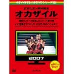 【DVD】めちゃイケ　赤DVD第1巻　オカザイル