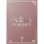 チャン・ハンユー　水滸伝　　DVD-SET7