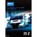 WTCC　世界ツーリングカー選手権　2013　公認DVD　後半戦　DVD-BOX　【DVD】