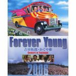 Forever　Young　吉田拓郎・かぐや姫　Concert　in　つま恋2006【BD】　/　吉田拓郎/かぐや姫