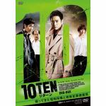 ＜DVD＞　TEN　リターン　DVD-BOX