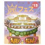 【BLU-R】嵐　／　ARASHI　アラフェス'13　NATIONAL　STADIUM　2013