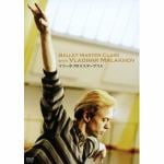 【DVD】マラーホフのマスタークラス