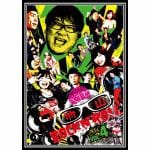【DVD】　竹山ロックンロール　4