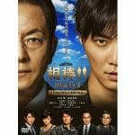 【DVD】相棒-劇場版III-巨大密室!特命係　絶海の孤島へ