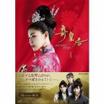 ＜BLU-R＞　奇皇后-ふたつの愛　涙の誓い-Blu-ray　BOXⅠ