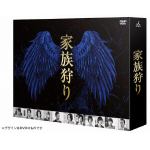 ＜BLU-R＞　家族狩り　ディレクターズカット完全版　Blu-ray　BOX