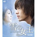 ＜DVD＞　雪の女王　コンプリート　DVD-BOX