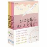 ＜DVD＞　証言記録　東日本大震災　DVD-BOX　Ⅴ