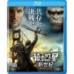 ＜BLU-R＞　猿の惑星：新世紀（ライジング）　ブルーレイ＆DVD（初回生産限定）
