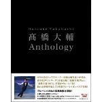 ＜BLU-R＞　高橋大輔　Anthology