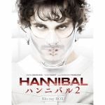 【BLU-R】HANNIBAL／ハンニバル2　Blu-ray　BOX