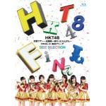 ＜BLU-R＞　HKT48　／　HKT48全国ツアー～全国統一終わっとらんけん～FINAL　in　横浜アリーナ　BEST　SELECTION