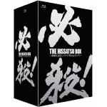 【BLU-R】THE　HISSATSU　BOX　劇場版「必殺!」シリーズ　ブルーレイボックス