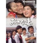 ＜DVD＞　昭和の名作ライブラリー　第29集　おさな妻　DVD-BOX　Part1　HDリマスター版