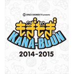＜BLU-R＞　もぎもぎKANA-BOON　2014～2015