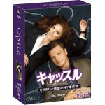 【DVD】キャッスル／ミステリー作家のNY事件簿　シーズン7　コレクターズ　BOX　Part2