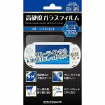 ニチガン　PSVita　(PCH-2000)　用ガラスフィルム『強硬度　(9H)　ガラス　画面保護フィルム　ブルーライトカット』　NPV246