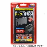 ゲームテック　クリスタルバックカバーSW　(Nintendo　Switch用）　SWF2001