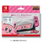星のカービィ　きせかえセット　for　Nintendo　Switch(カービィ)　CKS-001-1