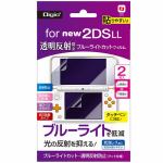 ナカバヤシ　GAF-2DSLLFLGBC　Newニンテンドー2DS　LL用　フィルム　反射防止透明ブルーライトカット