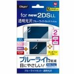 ナカバヤシ　GAF-2DSLLFLKBC　Newニンテンドー2DS　LL用　フィルム　光沢透明ブルーライトカット