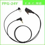 FRC　FPG-24Y　トランシーバー用イヤホンマイク（PRO用、カナルタイプ、FRC(1pin)対応）　FIRSTEC　FPG-24Y