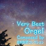 【CD】ベリー・ベスト・オルゴール　Composed　by　谷村新司　コレクション