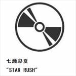 【CD】七瀬彩夏　／　""STAR　RUSH""