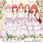 【CD】TVアニメ「五等分の花嫁」5th　Anniversary　Best　Album[引出物盤](完全生産限定)(Blu-ray　Disc付)